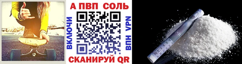 Альфа ПВП VHQ  Сясьстрой 