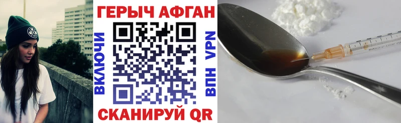 ГЕРОИН афганец  Сясьстрой 